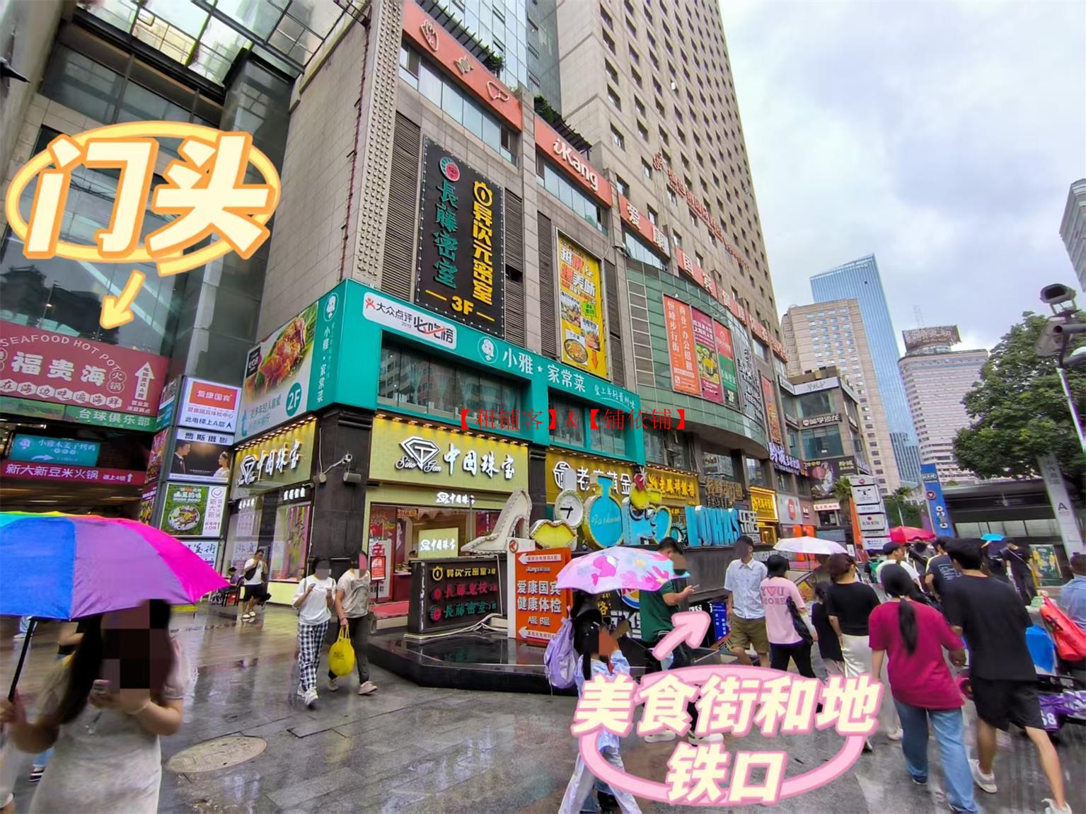 恒峰步行街精装餐饮店转让，可空转